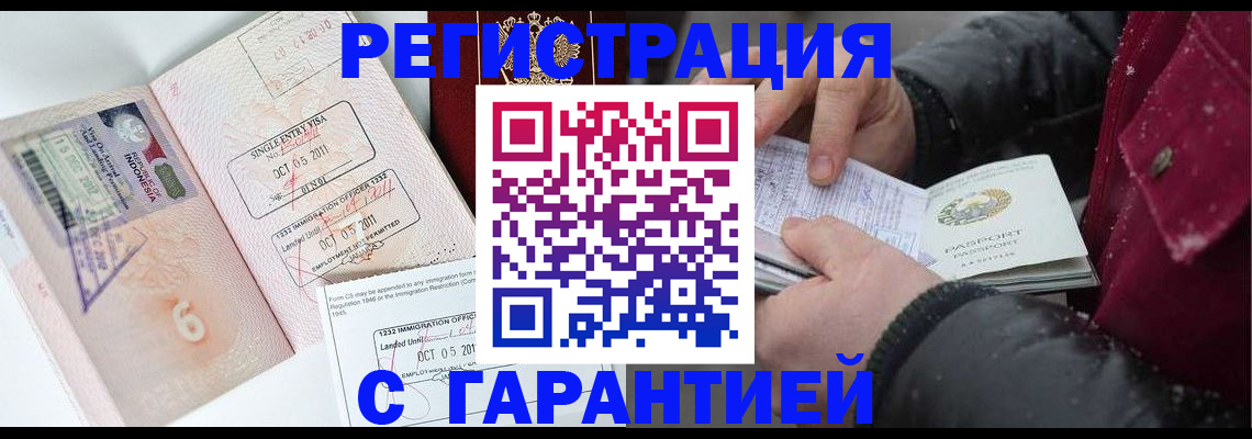 где прописаться в Ворсме